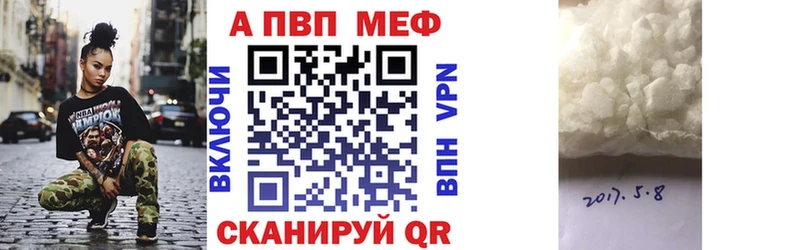 Alfa_PVP VHQ  Керчь 