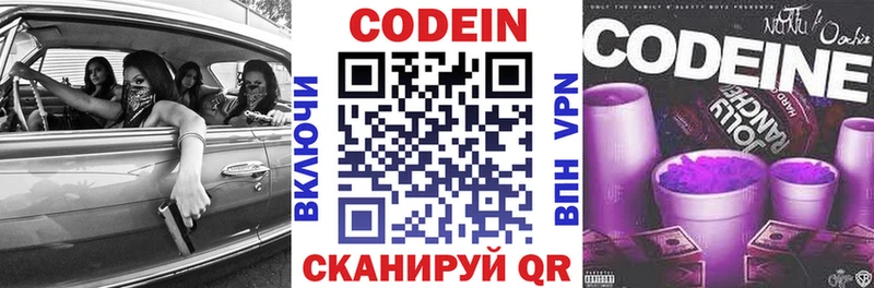 Кодеиновый сироп Lean Purple Drank  сайты даркнета как зайти  Керчь 