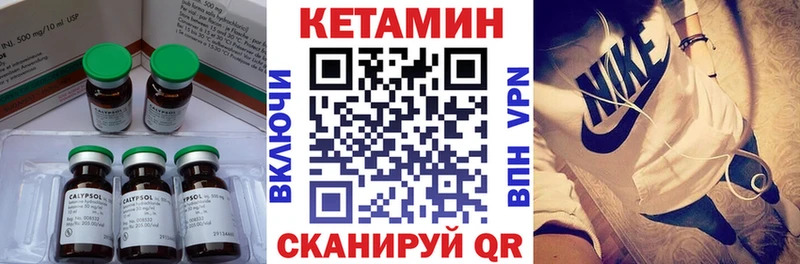 закладка  Керчь  КЕТАМИН VHQ 